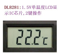 DL8281:1.5VΜضLCD@ʾICоƬ,2I,Ԫ,_l