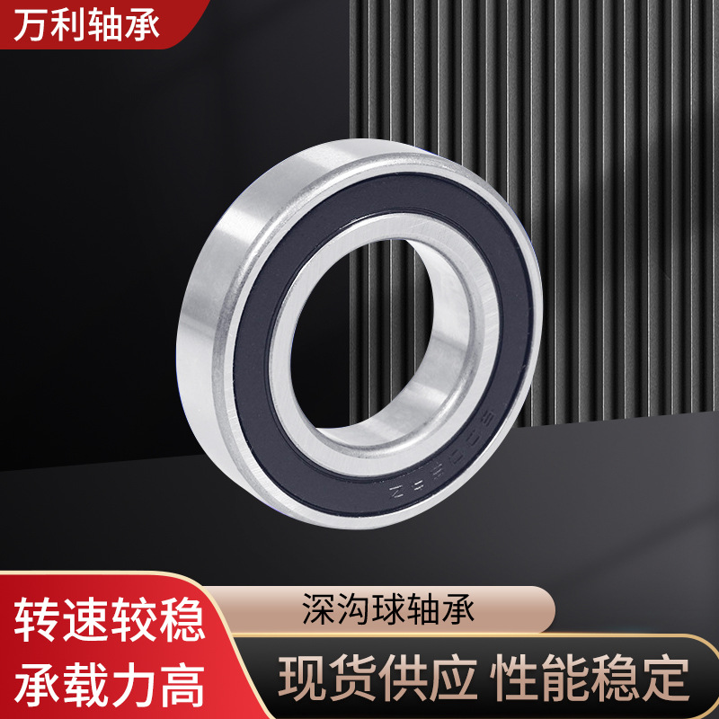 深沟球轴承6204轴承高温轴承配件双面密封轴承标准轴承厂家批发
