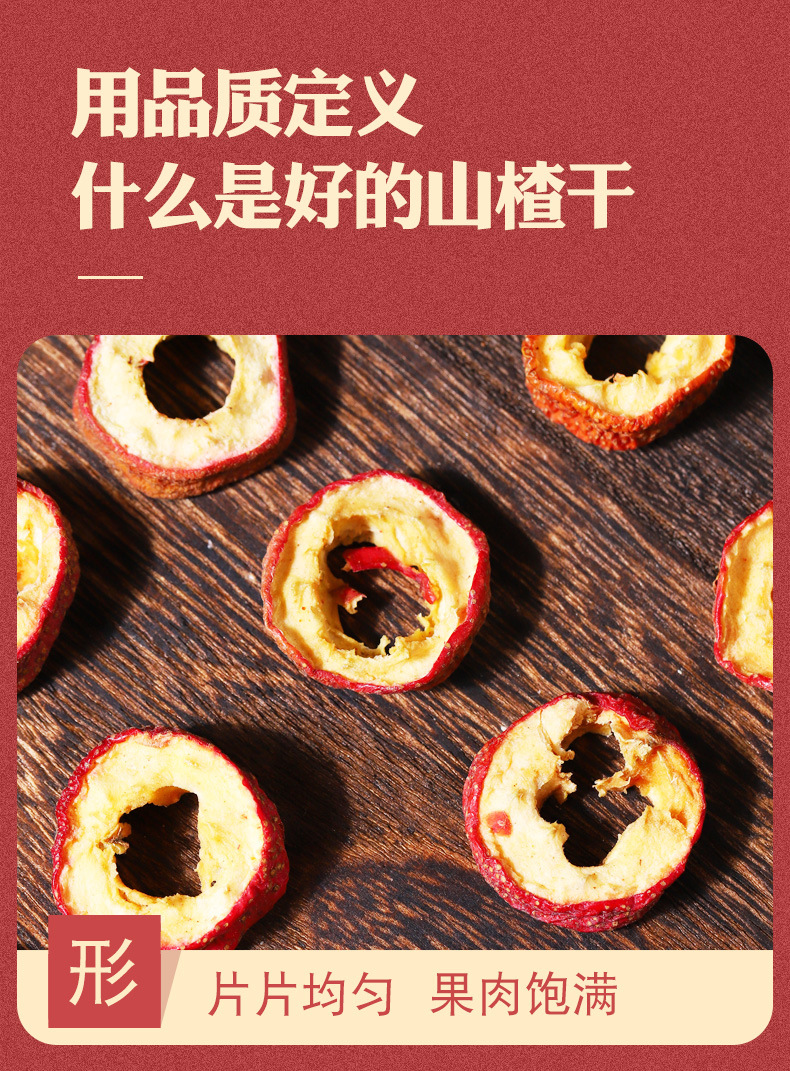 Dried Hawthorn Rings Shan Zha Seedless Hawthorn Slices for Tea and Infusions 500g Bag quality and texture