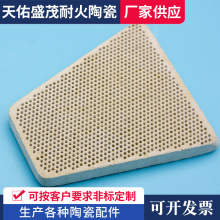 瓦斯炉头陶瓷片 红外线蜂窝陶瓷板 燃烧器绝缘陶瓷片 厂家供应