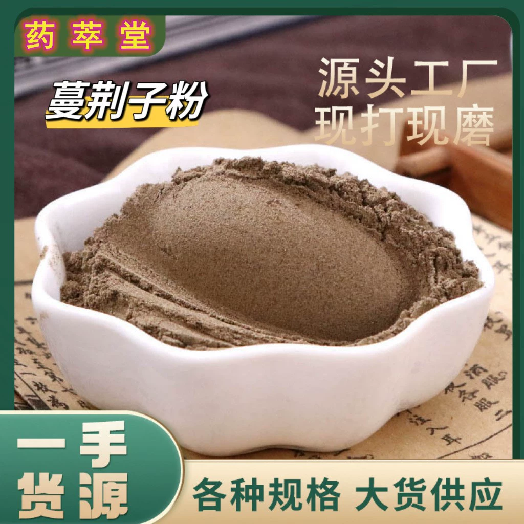 Порошок Buddleja officinalis оптом, китайские травяные лекарства, порошок Buddleja officinalis, порошок Buddleja officinalis с мелкой текстурой