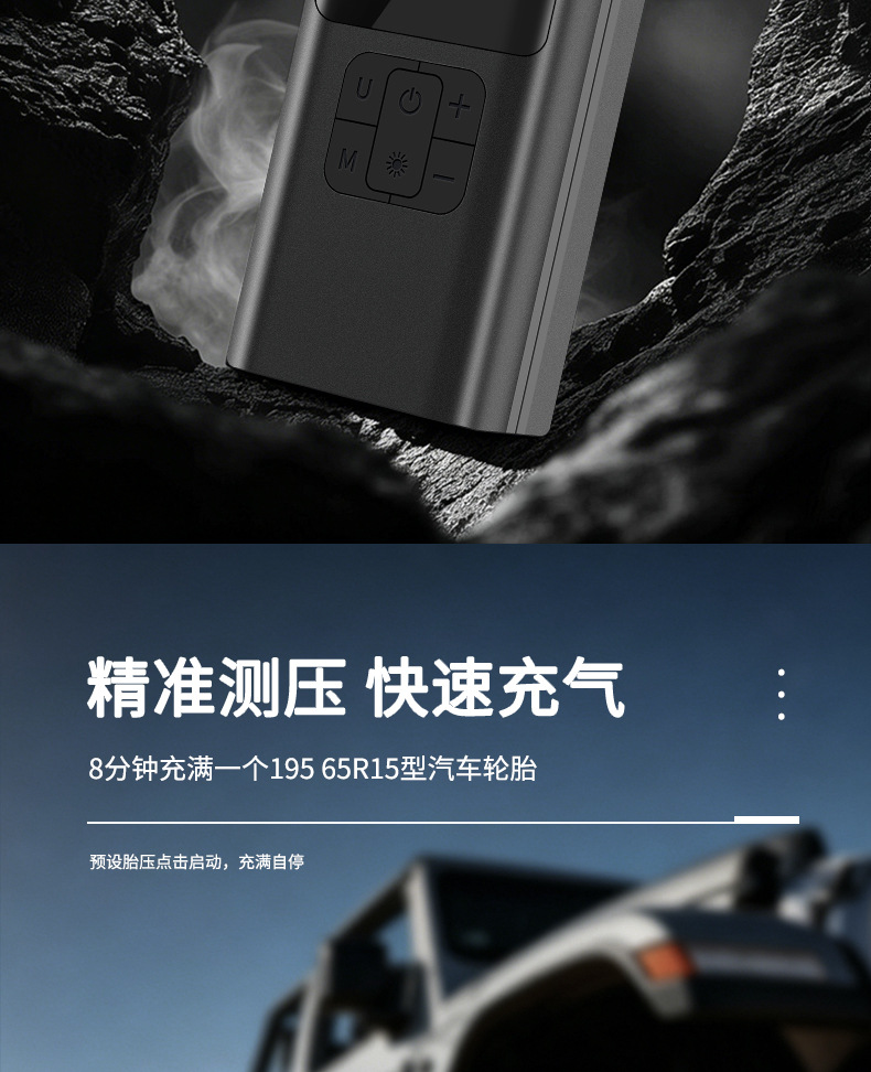 Car Air Pump, Outdoor Portable Car-Mounted Wireless Digital Display Air Pump, High-Pressure Electric Air Pump for Car Tires