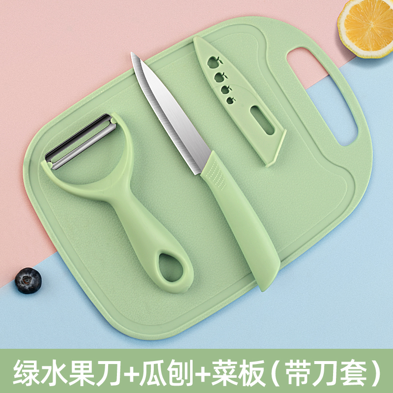 绿色水果刀板三件套