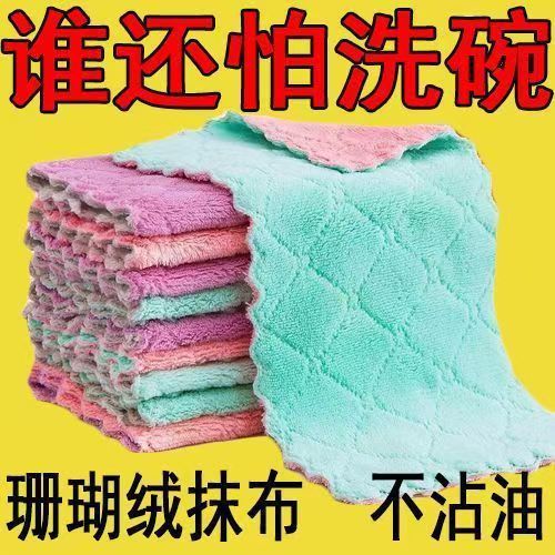 Double-Sided Coral Oil-Absorbing Kitchen Cleaning Cloth, Specialized Dishwashing Cleaning Sponge, Thickened, Water-Absorbent, Stain-Removing, Household Use, Non-Shedding
