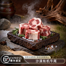 乌兰布和牧场-沙漠有机牛尾块1kg