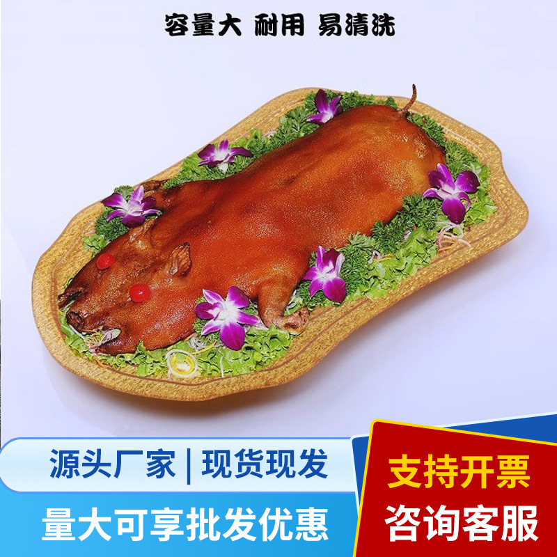 Source factory wholesale hotel restaurant wedding party suckling pig plate A gold pig-shaped large tray hotel tableware suit Source factory wholesale hotel restaurant wedding party suckling pig plate A gold pig-shaped large tray hotel tableware suit