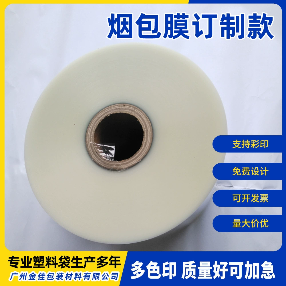 Пленка для упаковки сигарет на заказ, прямые поставки с фабрики, по индивидуальному заказу, пленка для упаковки сигарет со скидкой, пленка для упаковки сигарет по индивидуальному заказу, множество стилей