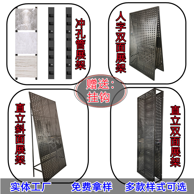 瓷砖展示架冲孔板无限拼接大理石岩板陶瓷地板加厚直立样品展架