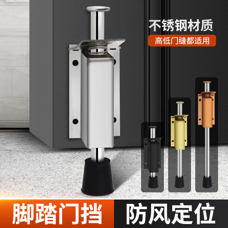 脚踏门吸脚踩门吸门阻器防风门吸门档器任意定位固定器防撞制动器