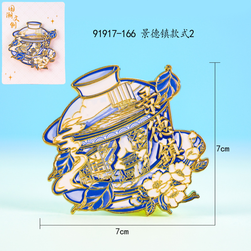 [景徳鎮] 合金磁気金属冷蔵庫マグネット都市人気の観光スポット文化創造的なお土産ギフト送料無料|undefined