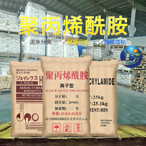 Wastewater treatment flocculation sedimentation water treatment cationic nonionic flocculant polyacrylamide water treatment chemical