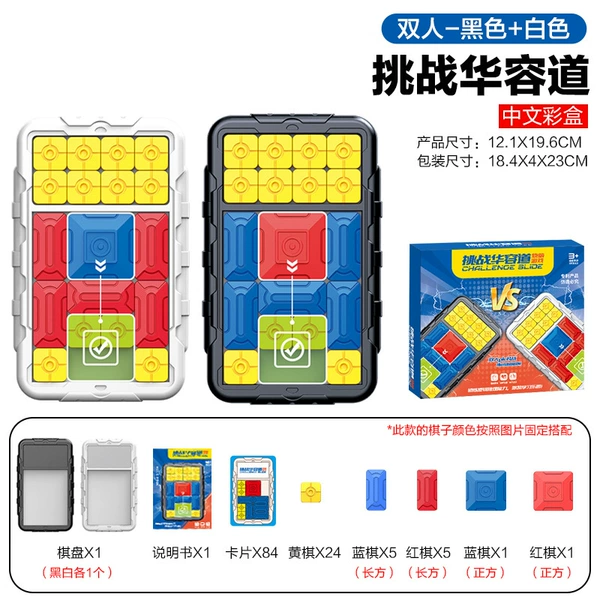 Black white Fifteen game for double, Huarun, 452G