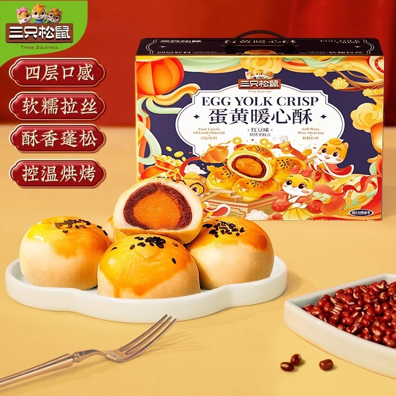 【三只松鼠_蛋黄酥烘焙礼800g*2】四层口感软糯拉丝品质零食糕点|undefined