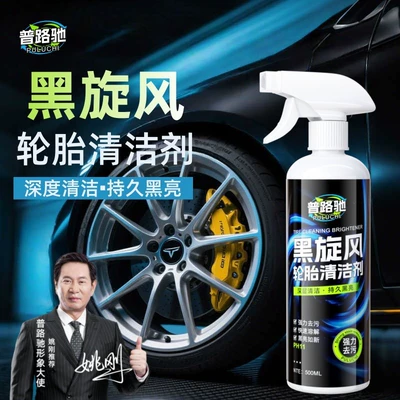 Remover, Yellowing Remover, Cleaning, Care, Cleaning/curing agent