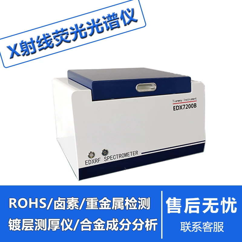 Анализ свинца EDXRF для игрушечной промышленности