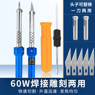 Electric Engraving Knife Electric Soldering Iron Heating Knife Dual-purpose Flowerpot Punching and Hot Hole Cutting Electric Soldering Iron Household Handmade