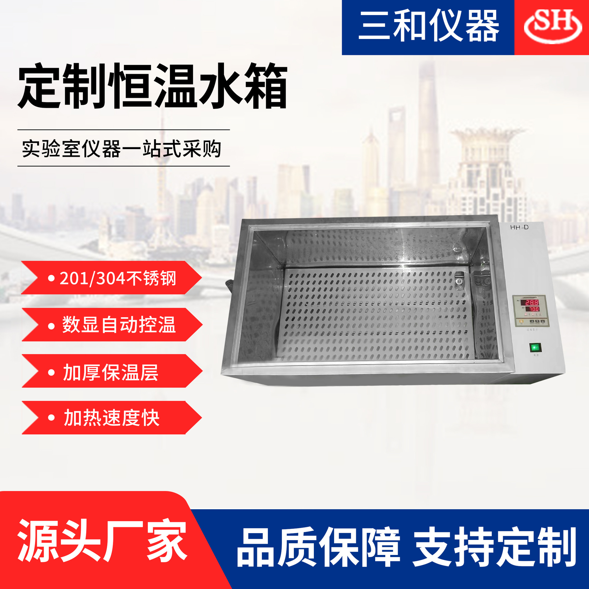 供应电热恒温水箱 卫生电热水槽实验设备 不锈钢内胆恒温水箱