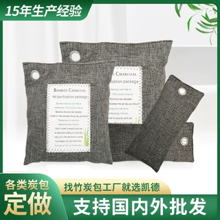 亚马逊定制竹炭包外贸跨境竹炭袋碳包装修吸甲醛去味活性炭包批发