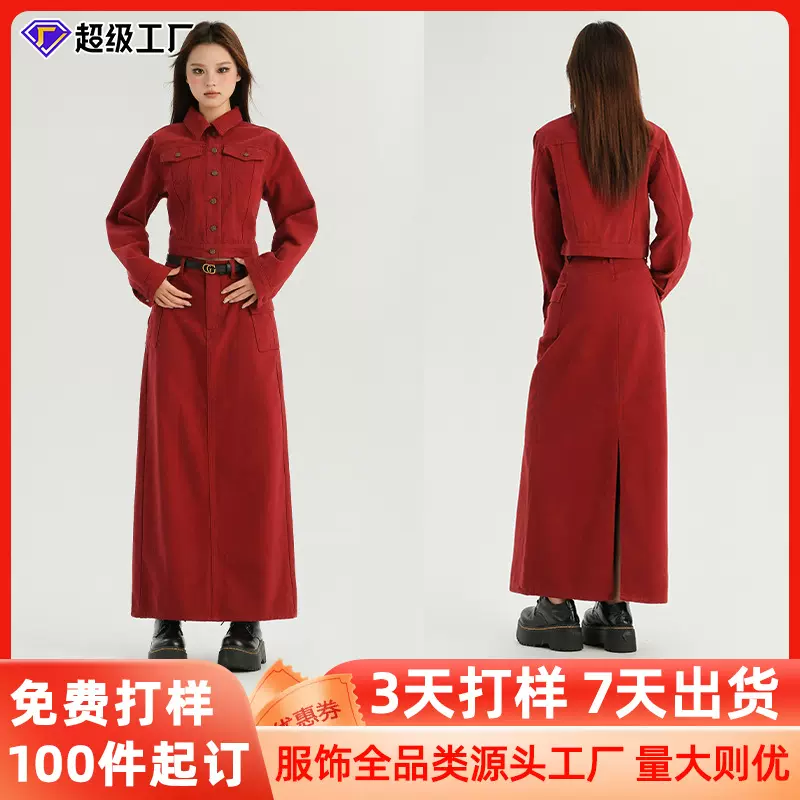 广州新塘套装加工定制厂家牛仔批发来图来样定做牛仔裤子定制工厂