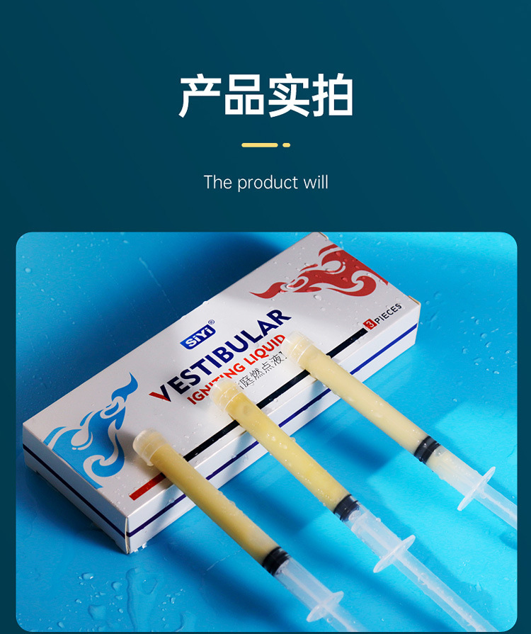 后庭燃点液_15.jpg?x-oss-process=image/format,png