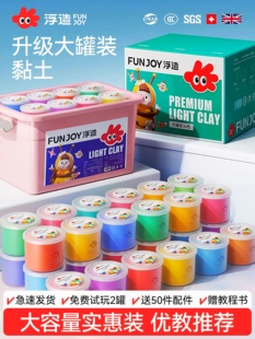 Floating Ultra-Light Clay Colored Mud Space Plasticine Non-Toxic Food Kidsren's Grade Clay for Primary School Students and Kindergarten
