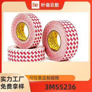 3M55236�޼��p���z����͸����ճ��ˮ��˺�o�۲����z������̶�