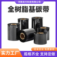����Դͷ���� ȫ��֬��̼���͹β��͸��¾ƾ� ��ǩֽȫ��̼֬��