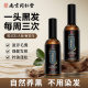 Nanjing Tongrentang Hair Development Liquid Ginseng and Polygonum multiflorum Herbal Essence Anti-stripping Hair Development Thick Hair Care Liquid