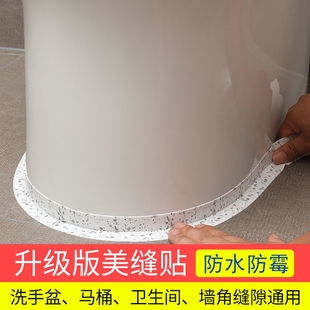 US Sewing Sticker Kitchen Waterproof Mildew-proof Tape Sink Gap Toilet Bathroom Wall Corner Sticker Sealing Strip Windbreak Sticker