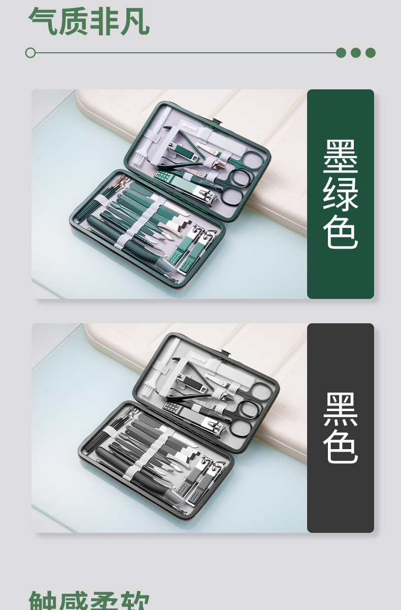 美甲美容28件套不锈钢指甲钳修甲指甲刀修脚挖耳勺修甲工具套装