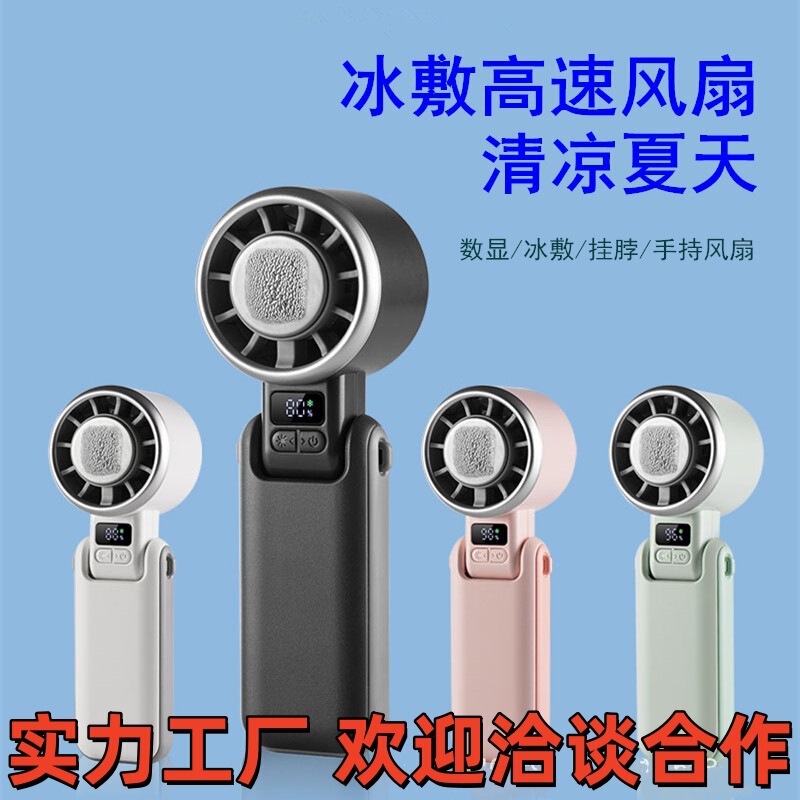 Cross-Border New Model Ho3B Handheld Electric Fan with Ice Cooling, High-Speed Turbine Mini Fan, USB Rechargeable Fan, Convenient Cooling Cross-Border New Model Ho3B Handheld Electric Fan with Ice Cooling, High-Speed Turbine Mini Fan, USB Rechargeable Fan, Convenient Cooling