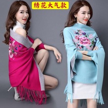 秋冬新款女士双面色披肩围巾两用加厚长款带袖仿羊绒绣花斗篷外套