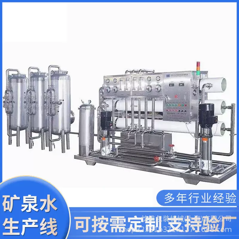 厂家供应矿泉水桶装水生产线浓缩果汁加工设备饮料灭菌机