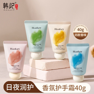 Han Ji xiaopangdun silky fragrance hand cream 40g moisturizing hand mask cream anti-dry and non-sticky hand cream