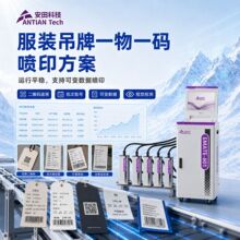 英码特服装吊牌UV喷码机 流水线打码机源头厂家现货供应