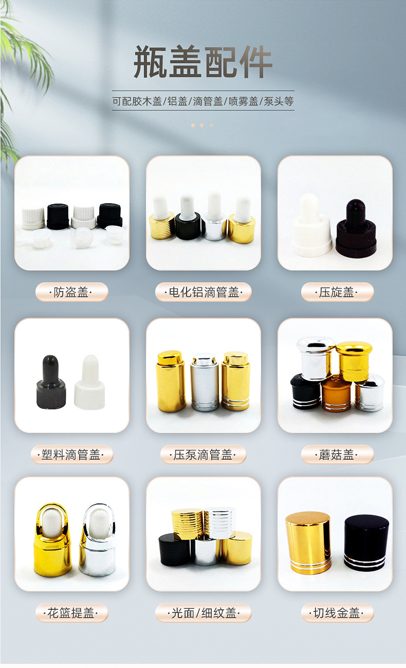 磨砂滴管瓶-拷贝(1)_06