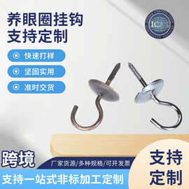 工厂直供挂钩五金配件问号型挂钩生产焊接挂灯具灯杯羊眼挂钩
