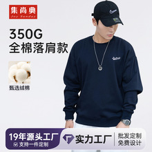 350克重磅毛圈落肩长袖卫衣男春秋纯色宽松圆领套头外套批发定制