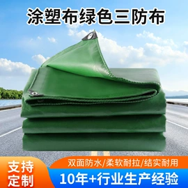 货场盖布;工业用篷布;其他塑料篷布