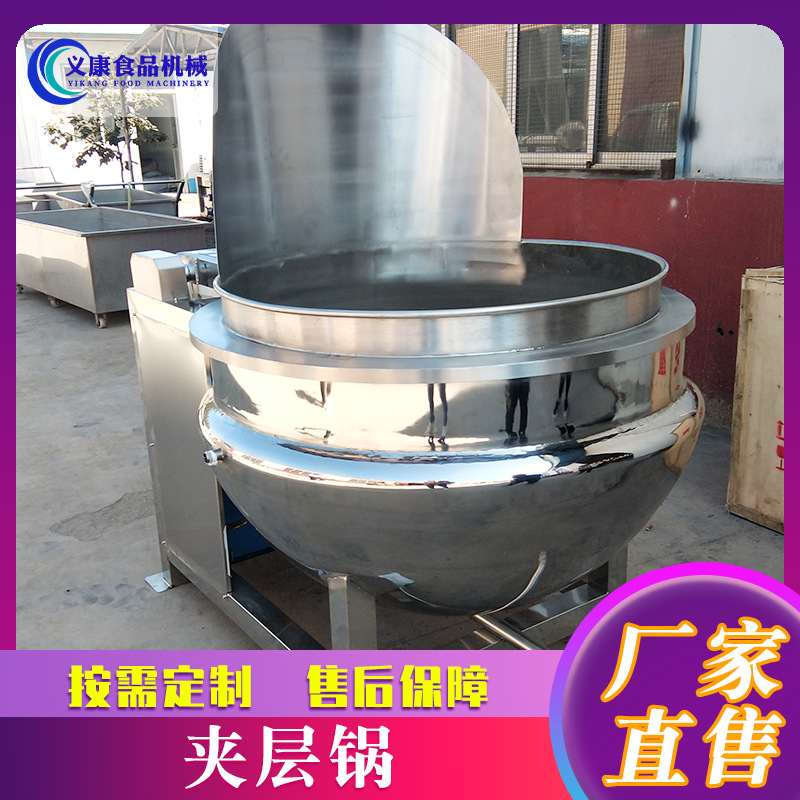 商用煮肉锅 蒸汽蒸煮夹层商用食品机械 八宝粥自动食品熬煮设备