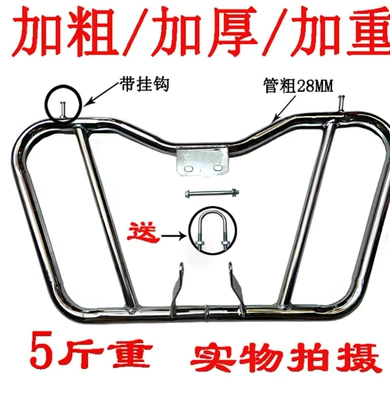 Suitable for Motorcycle Bumpers Motorcycle bumper - butterfly-bumper-25kg-weight-screws-included
