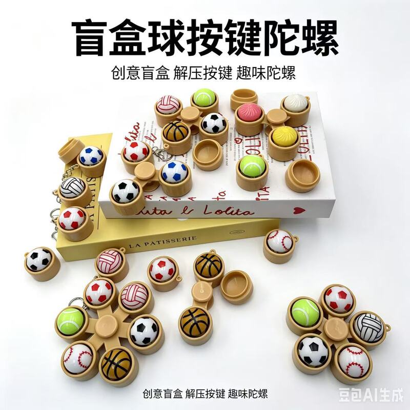 Cross-Border Toy Football Button Light-Up Spinning Top Stress Relief Gadget Keychain Small Pendant Decompression Spinning Top Ball Cross-Border Toy Football Button Light-Up Spinning Top Stress Relief Gadget Keychain Small Pendant Decompression Spinning Top Ball