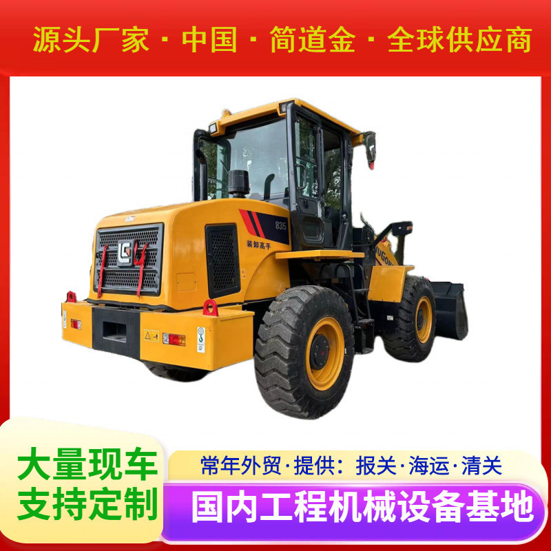 二手装载机刘工835二手装载机出售