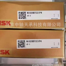 NSK角接触球轴承NSK N1020BTKRCC1P4精密角接触球轴N1020BTK