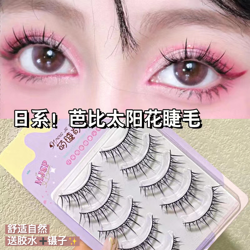 Linda pestaña shangpin a09 pequeño diablo natural grueso hilo de algodón tallo dibujos animados Barbie hadas pestañas falsas