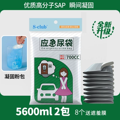 On-board emergency urine bag – Urine Bag Portable Car-Mounted Convenient - absorbent-powder-pack-2-boxes-8-pieces-free-2-shame-masks