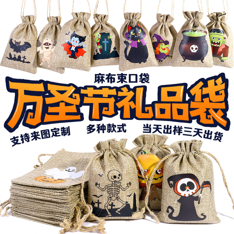 国境を越えた新しいハロウィーンギフトバッグ、子供用パーティーキャンディーバッグ、カボチャリネン巾着袋、カスタマイズされた巾着袋|undefined