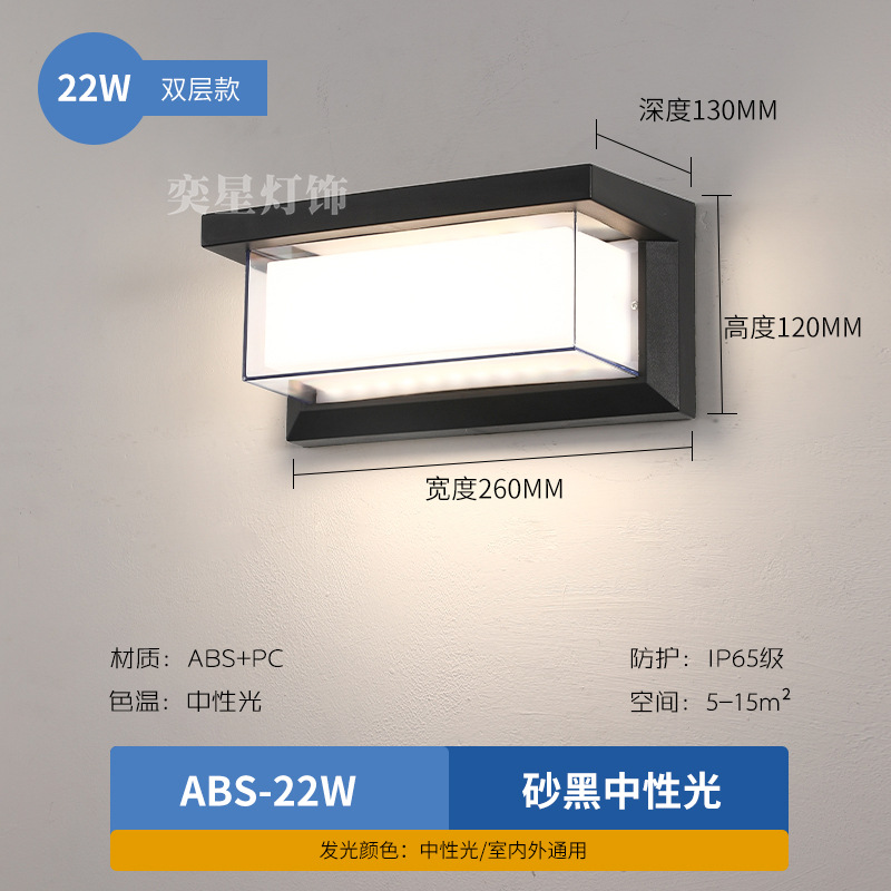 Double layer rectangular plastic-22w-neutral light-regular