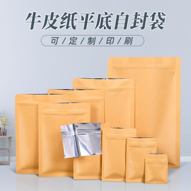 Kraft Paper Flat Bottom Aluminized Bag Gift-giving Flat Pocket Ins Tea Gifts Sub-packaging Moisture-proof and Light-proof Self-sealing Packaging Bag