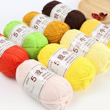 麦线线5股牛奶棉中粗毛线团五股精梳棉手工编织diy花束包包不起球